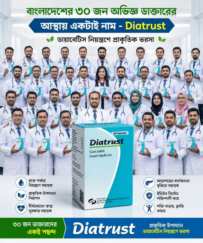 চিকিৎসক দল